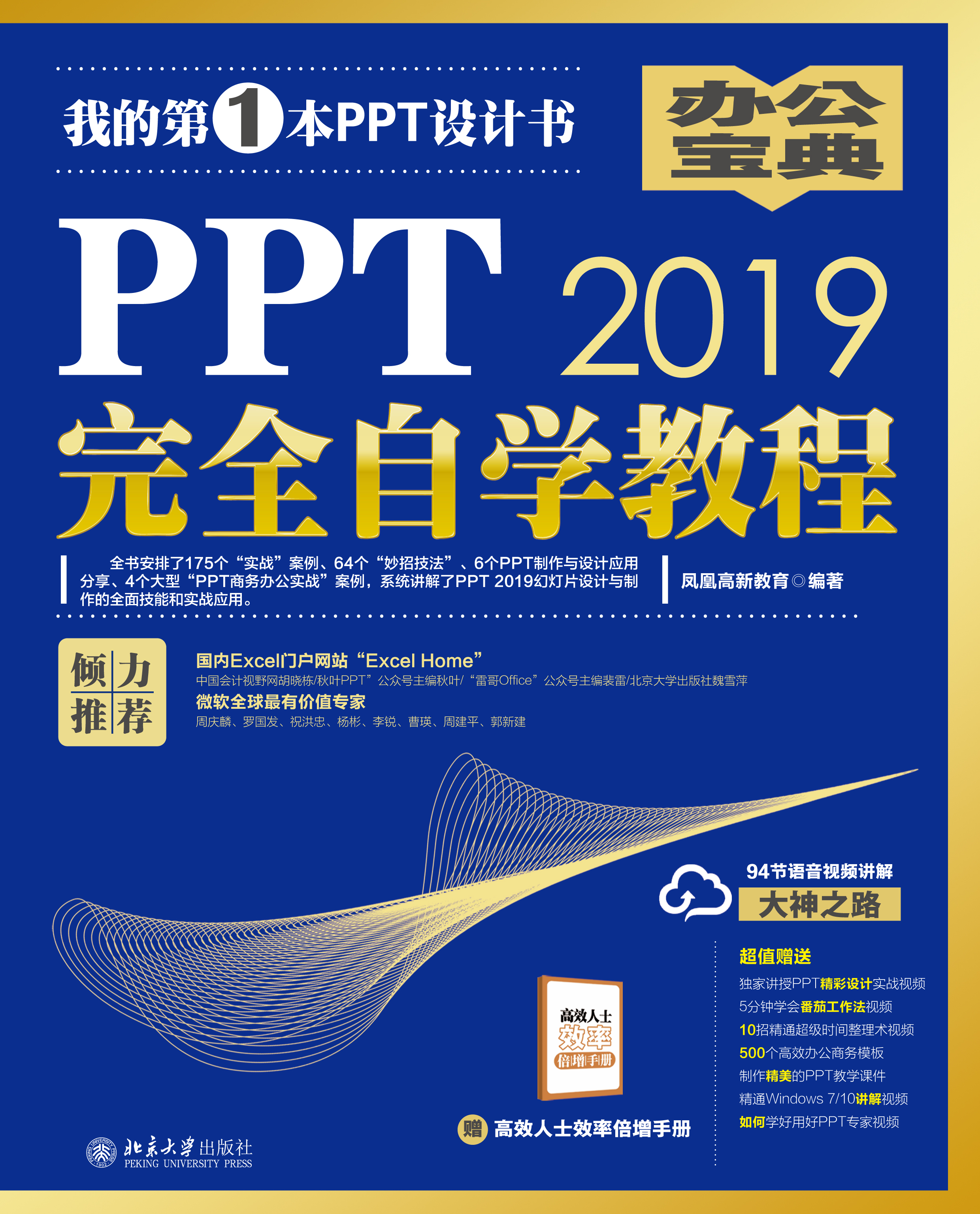 PPT2019ȫԌW(xu)̳