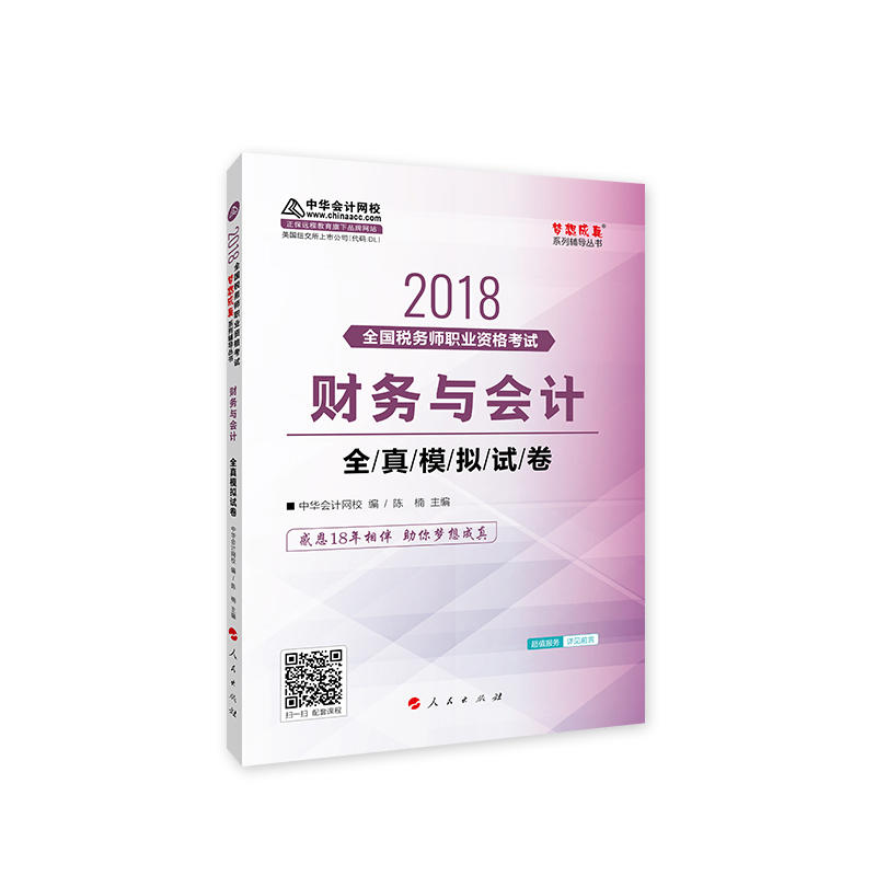 A(hu)Ӌ(j)W(wng)У2018 (w) ؔ(ci)(w)c(hu)Ӌ(j) ȫģMԇ} (mng)ϵпԇo(do)̲ĈD pɂ俼^P(gun)