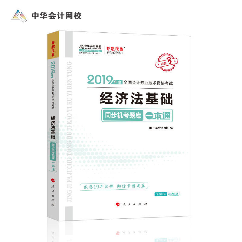 A(hu)Ӌ(j)W(wng)У2019(j)(hu)Ӌ(j)Qԇ̲ (j)(jng)(j)A(ch)ͬC(j)}(k)һͨԇ}}}(k) I(y)g(sh)Yԇ (mng)