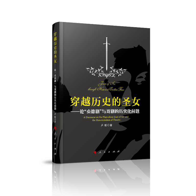 ԽvʷʥŮՓؑc򄡵Ěvʷ}