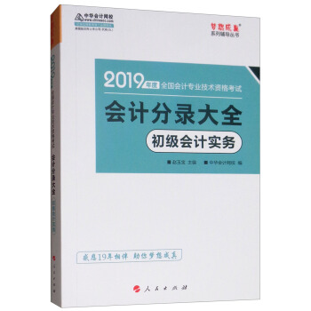 ��2019��ȣ�����(j��)��(hu��)Ӌ(j��)��(sh��)��(w��)��(hu��)Ӌ(j��)��䛴�ȫ/ȫ����(hu��)Ӌ(j��)���I(y��)���g(sh��)�Y��ԇ���������ϵ���o����