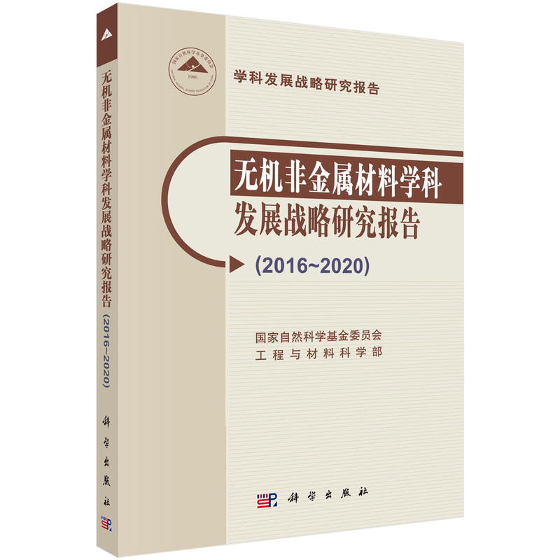 oCǽٲόWưl(f)չ(zhn)о棨2016~2020