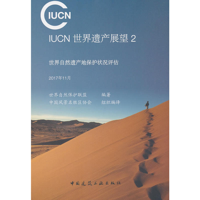 IUCNza(chn)չ2Ȼza(chn)رo(h)ru