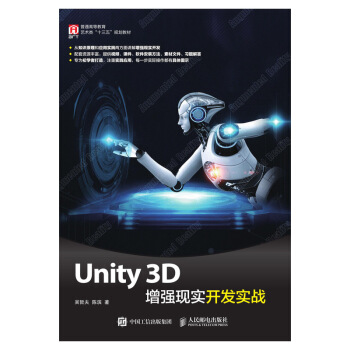 Unity 3D(qing)F(xin)(sh)_(ki)l(f)(sh)(zhn)