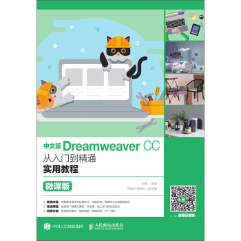 İDreamweaver CCTͨý̳ ΢n棩