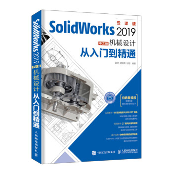 SolidWorks 2019İC(j)еO(sh)Ӌ(j)Tͨ