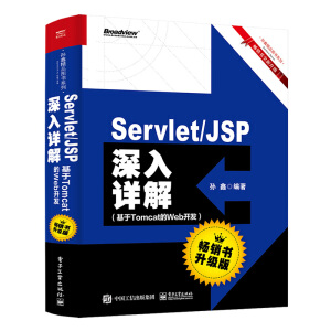 Servlet/JSP����Ԕ�⡪������Tomcat��Web�_(k��i)�l(f��)�����N(xi��o)��(sh��)����(j��)�棩