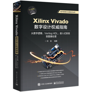 Xilinx Vivado(sh)O(sh)Ӌ(qun)ָϣĔ(sh)߉݋Verilog HDLǶʽϵy(tng)D̎