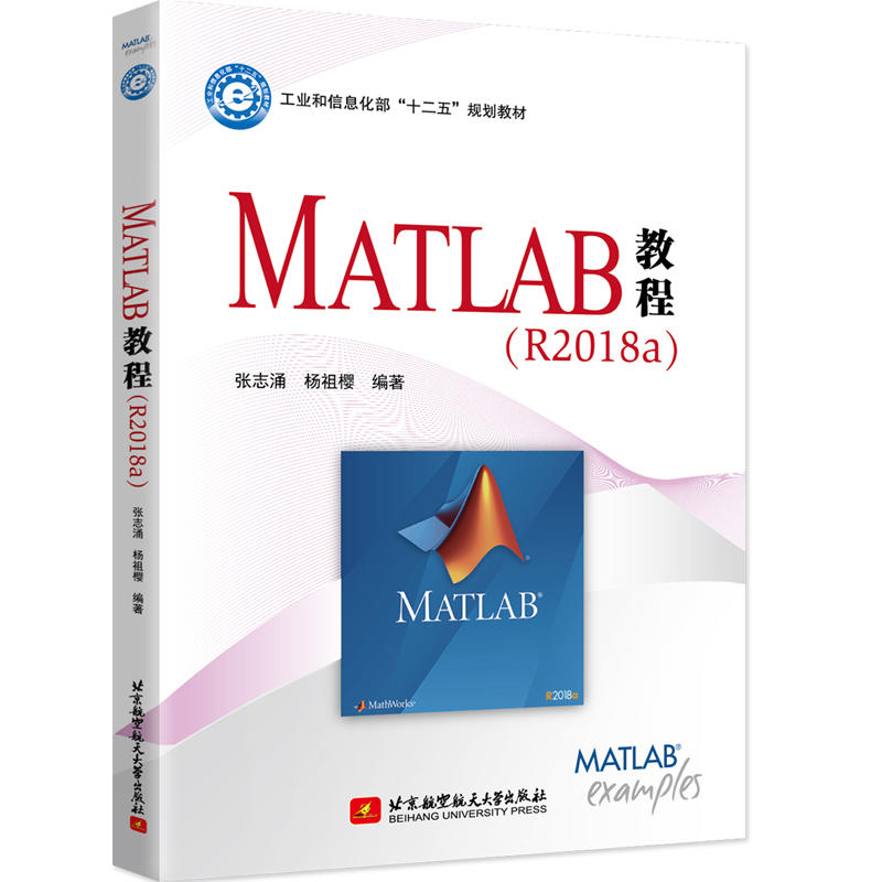 MATLAB̳̣R2018a