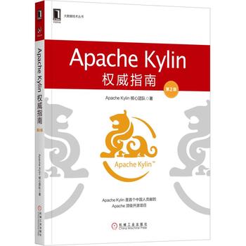  Apache Kylinָϣ2棩