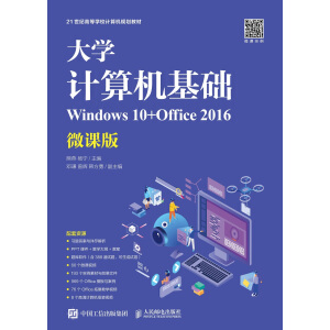 W(xu)ӋCA(ch)Windows 10+Office 2016΢n棩