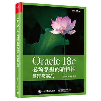  Oracle 18c ������յ������ԣ������c��(sh��)��(zh��n)