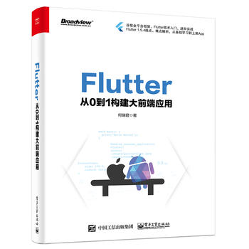  Flutter����0��1��(g��u)����ǰ�ˑ�(y��ng)��