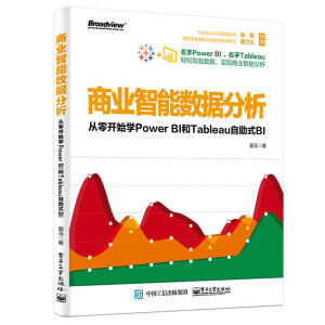 ̘I(y)ܔ(sh)(j)_ʼW(xu)Power BITableauʽBI