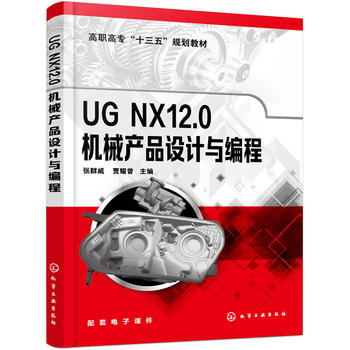 UG NX12.0C(j)еa(chn)ƷO(sh)Ӌ(j)c̣Ⱥ