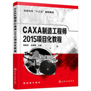 CAXA칤̎2015(xing)Ŀ̳̣܊