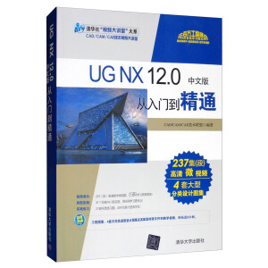 UG NX 12.0İT(mn)ͨ