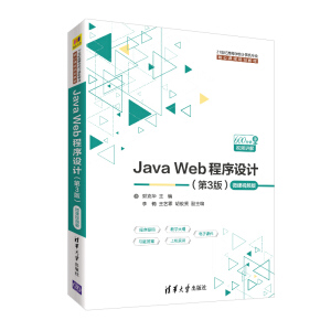 Java WebO(sh)Ӌ3棩-΢nҕl