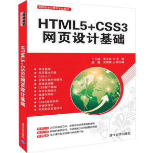 HTML5+CSS3WOӋA