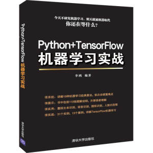 Python+TensorFlowCW(xu)(x)(zhn)