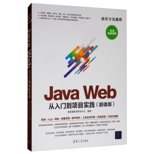 Java Web T(mn)(xing)Ŀ(sh)`ֵ棩