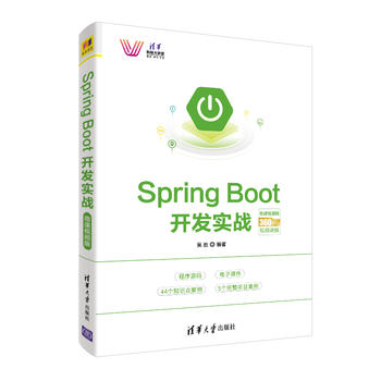  Spring Boot_l(f)(sh)(zhn)΢nҕl