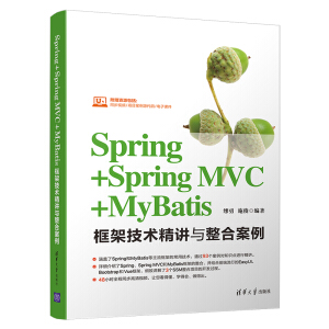 Spring+Spring MVC+MyBatisܼg(sh)vcϰ