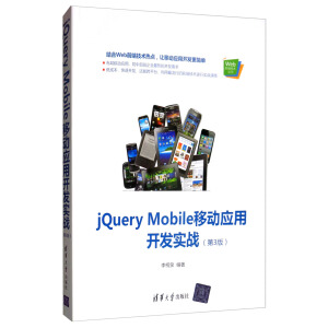 jQuery MobileƄӑ_l(f)(zhn)3棩