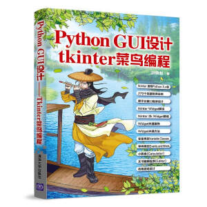 Python GUIO(sh)Ӌ(j)tkinterB