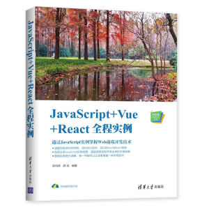 JavaScript+Vue+Reactȫ̌(sh)