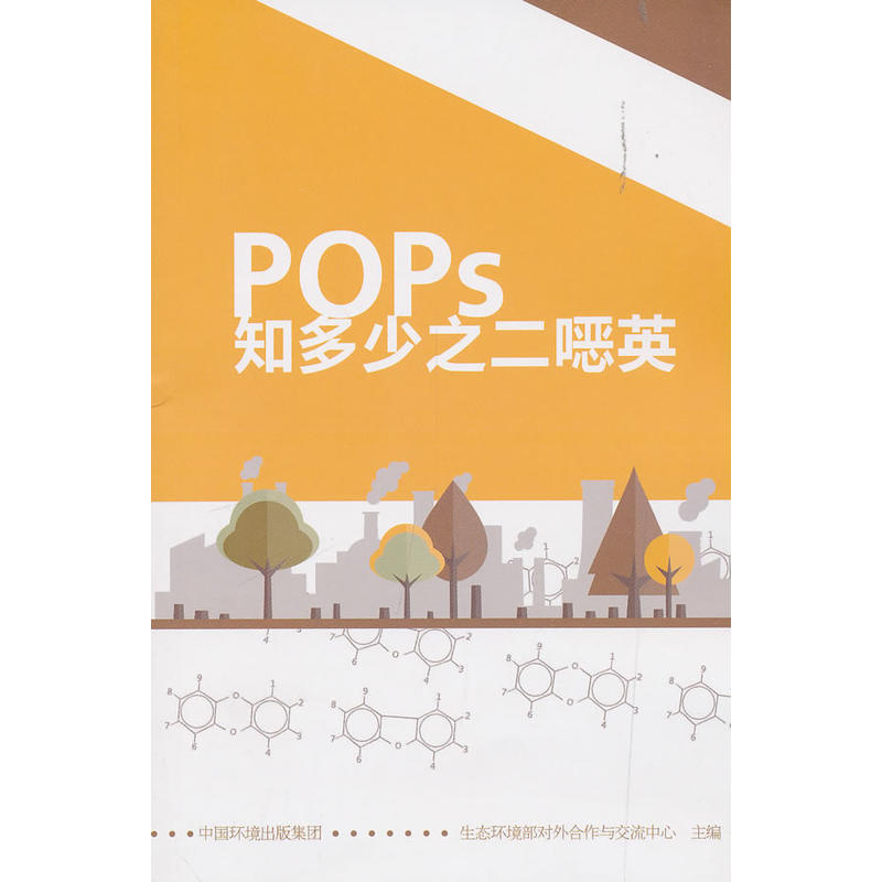 POPs֪֮fӢ