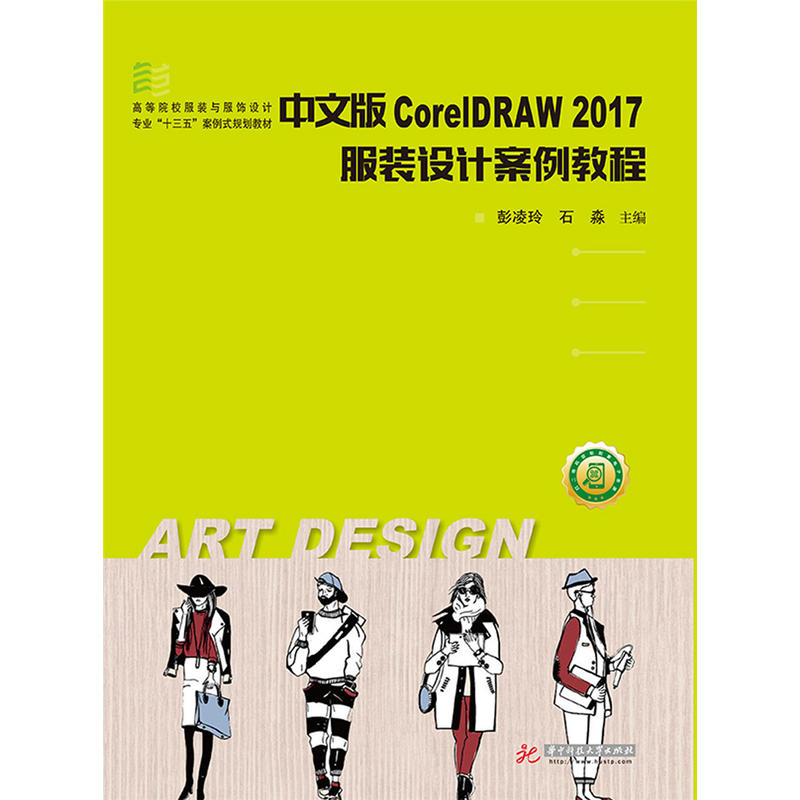 İCoreIDRAW2017bO(sh)Ӌ(j)̳