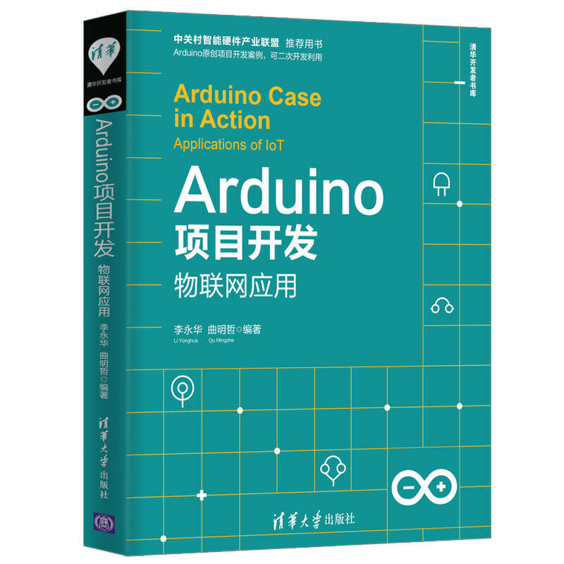 Arduino(xing)Ŀ_l(f)(lin)W(wng)(yng)