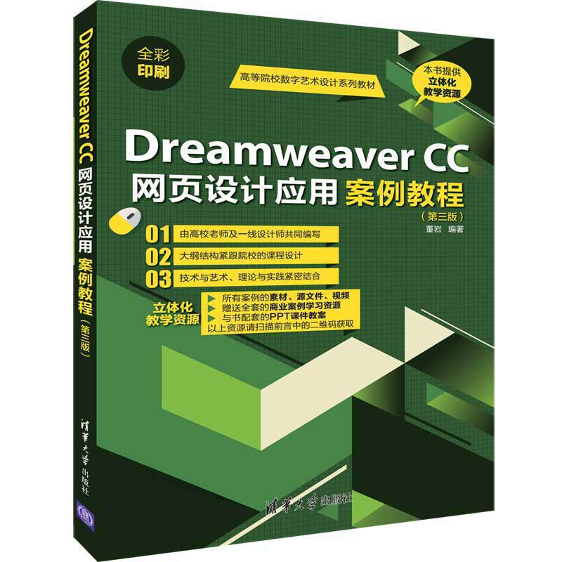 Dreamweaver CCW(wng)OӋð̳̣棩