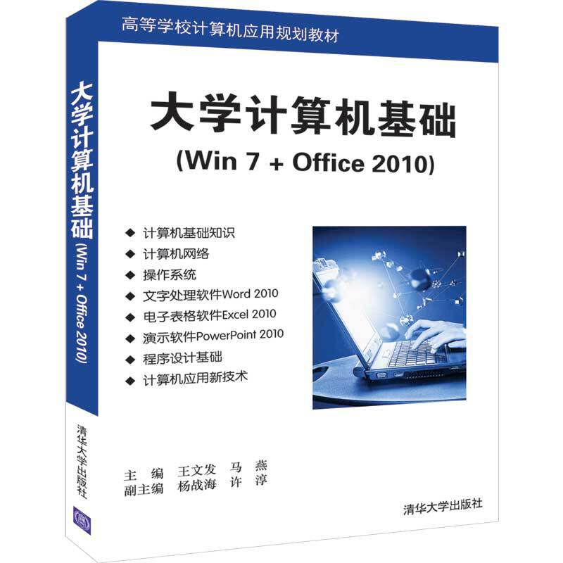 W(xu)Ӌ(j)C(j)A(ch)Win 7 + Office 2010