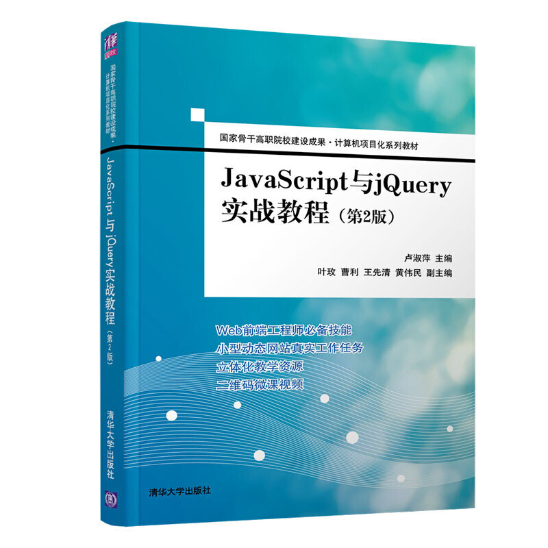 JavaScriptcjQuery(sh)(zhn)̳̣2棩