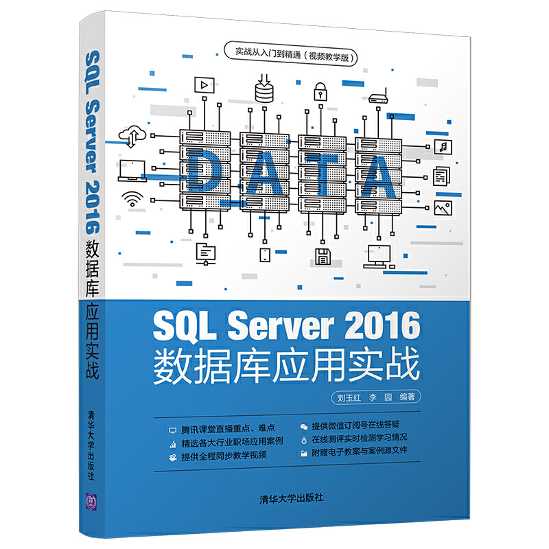 SQL Server 2016 (sh)(j)쑪(yng)Ì(zhn)