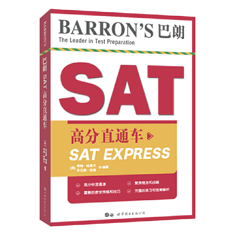 Barrons SAT߷ֱͨ܇