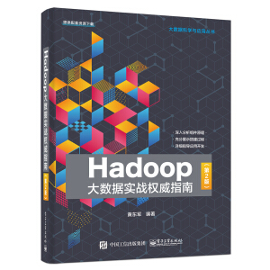 Hadoop(sh)(j)(sh)(zhn)(qun)ָϣ2棩