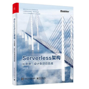 Serverlessܘ(gu)ԭO(sh)Ӌ(j)(xing)Ŀ(sh)(zhn)