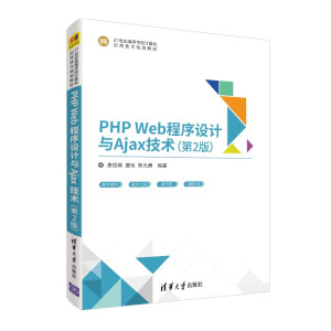 PHP WebO(sh)Ӌ(j)cAjaxg(sh)(2)