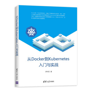 DockerKubernetesT(mn)c(sh)(zhn)