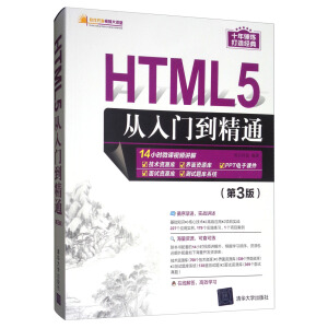 HTML5Tͨ3棩