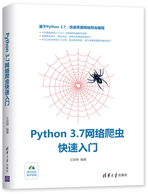 Python 3.7W(wng)j(lu)x(chng)T