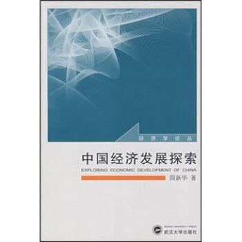 Ї(gu)(jng)(j)l(f)չ̽