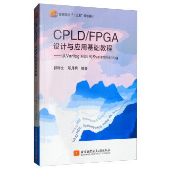 CPLD/FPGAOӋcûA̳̣Verilog HDLSystemVerilog