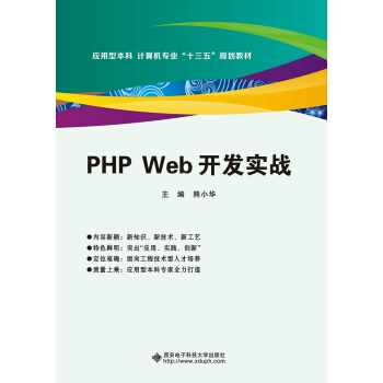 PHP Web_(ki)l(f)(sh)(zhn)