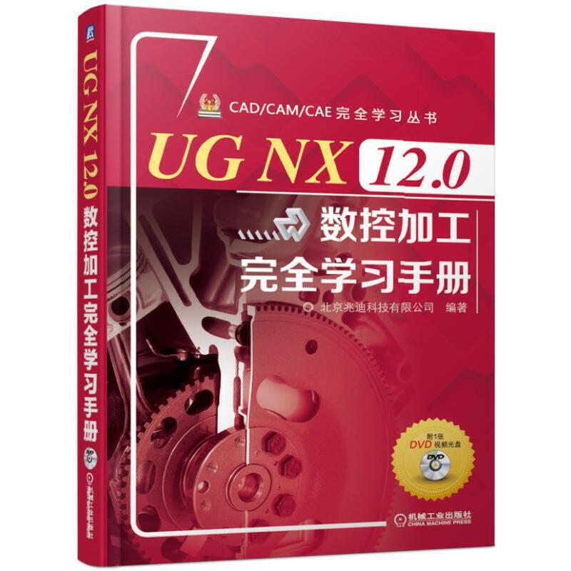 UG NX 12.0(sh)ؼӹȫW(xu)(x)փ