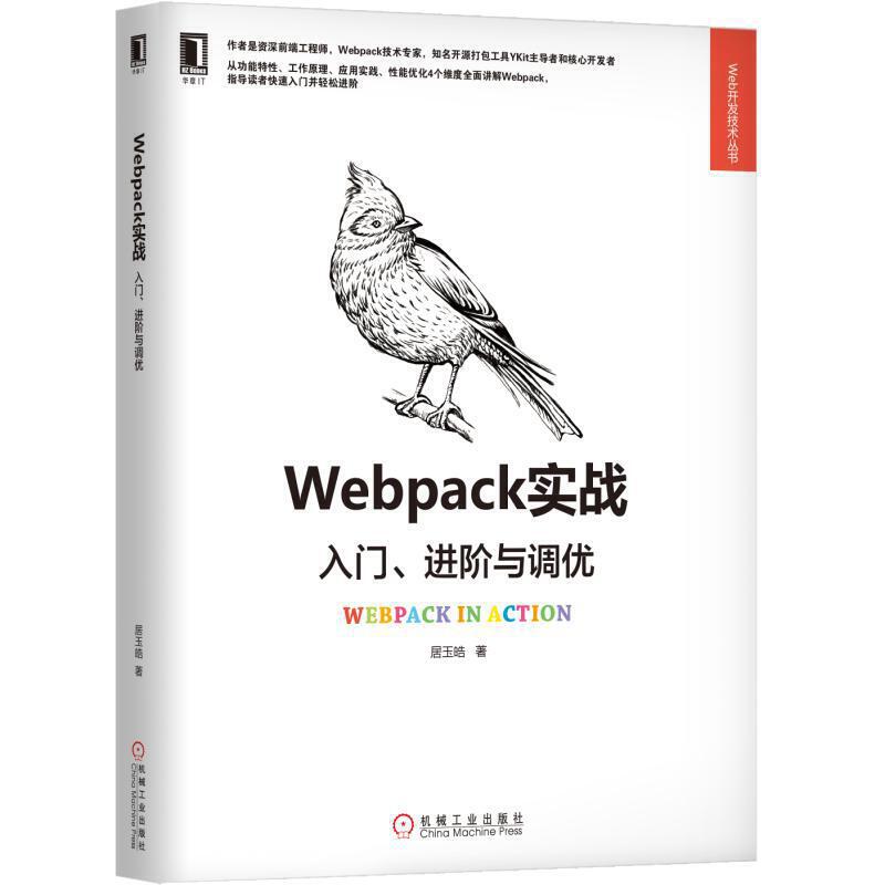 Webpack(sh)(zhn)TM(jn)Ac{(dio)(yu)