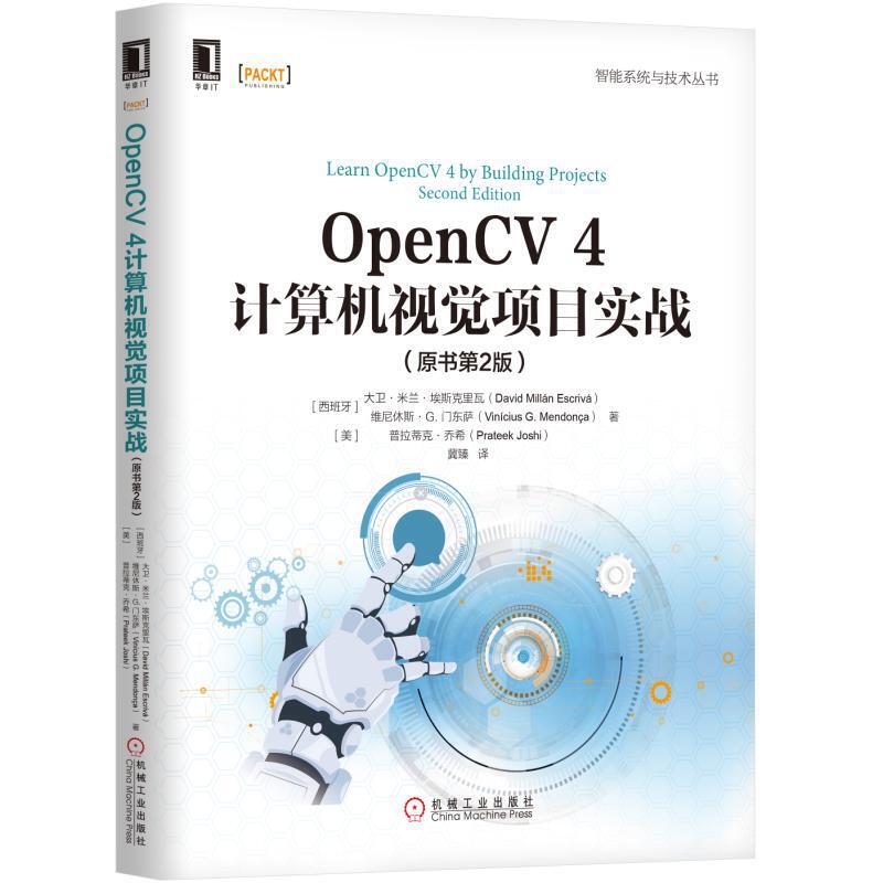 OpenCV 4Ӌ(j)C(j)ҕX(ju)(xing)Ŀ(sh)(zhn)ԭ(sh)2棩